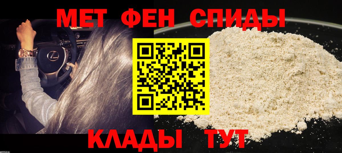 АМФЕТАМИН 98% Феодосия