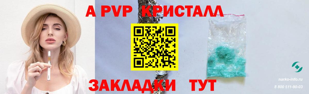 Alpha PVP VHQ  где купить   Alpha PVP крисы CK  Вход с VPN  Феодосия  APVP Crystall 