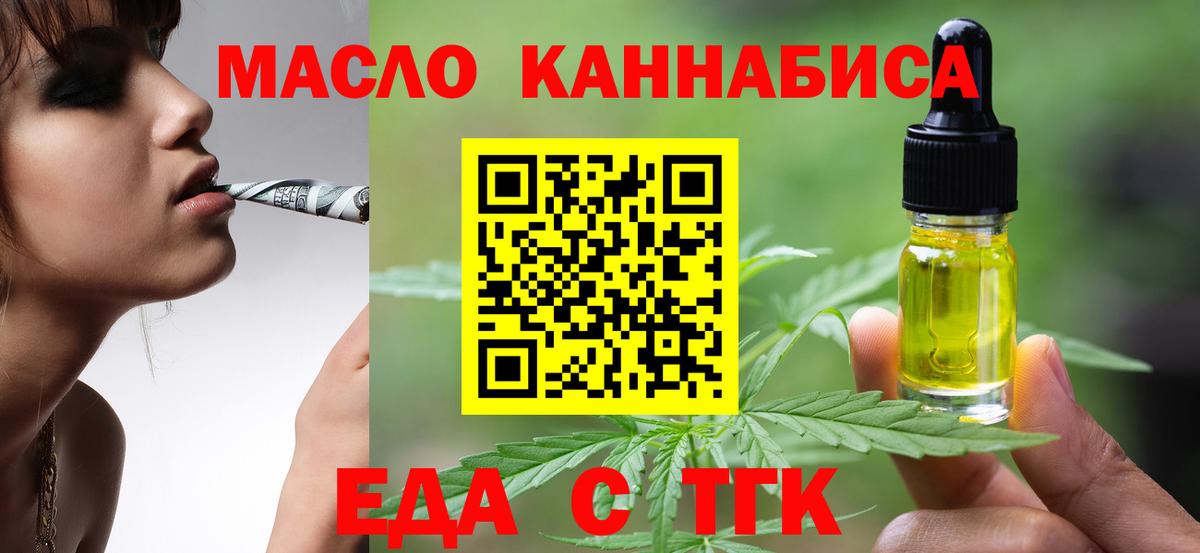 Cannafood конопля  Вход с VPN  Феодосия 