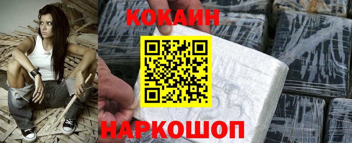 Cocaine Эквадор Феодосия