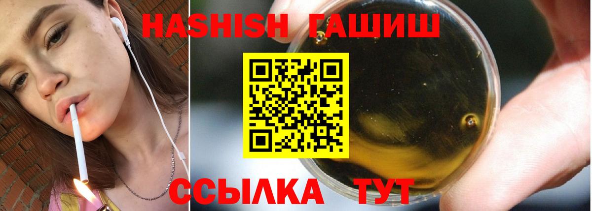 ГАШИШ убойный  ГАШИШ 40% ТГК  Феодосия  Вход с VPN 