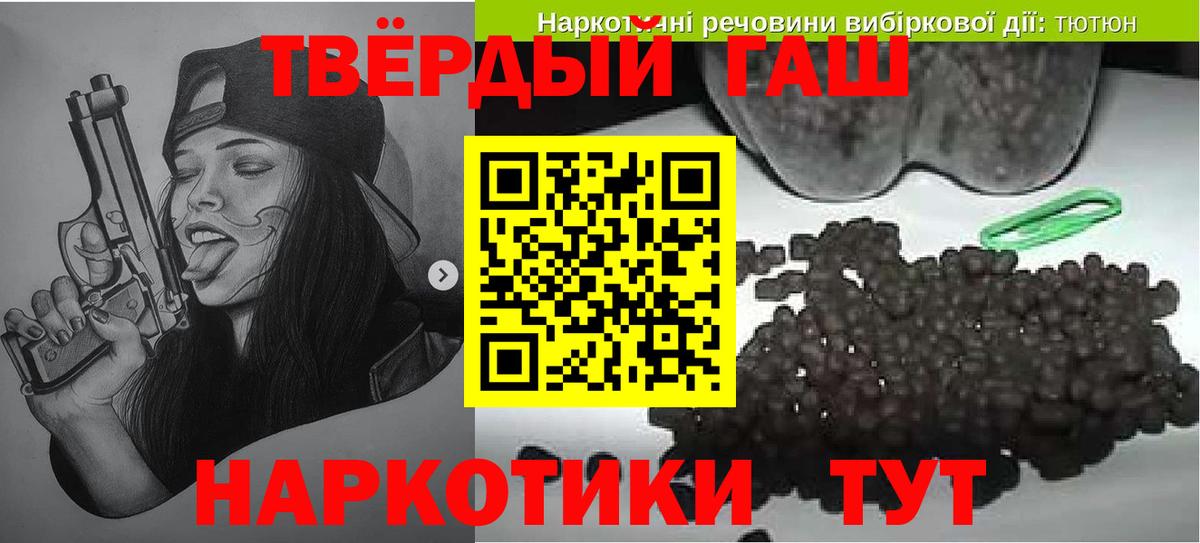 ГАШ ice o lator Феодосия