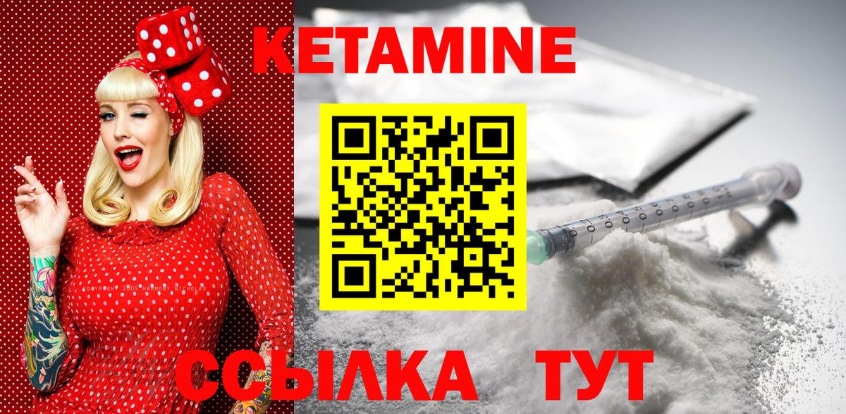 Кетамин ketamine Феодосия