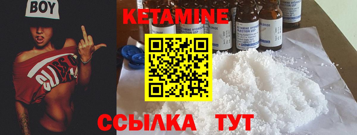 Феодосия  КЕТАМИН VHQ  Вход с VPN 