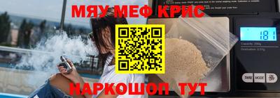 мефедрон Нарткала