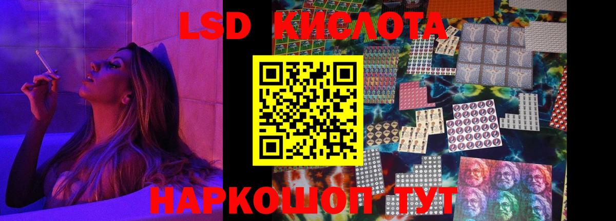 ЛСД экстази кислота  LSD-25 экстази ecstasy  Феодосия  мега ссылка  Вход с VPN 