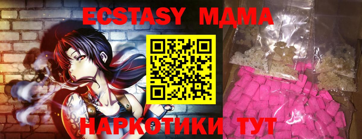 MDMA crystal  MDMA молли  Феодосия  Вход с VPN 