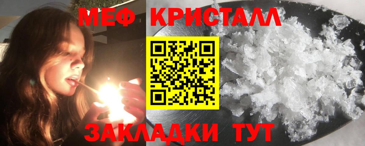 Меф VHQ  МЯУ-МЯУ  Меф mephedrone  Феодосия  МЕФ  Вход с VPN 