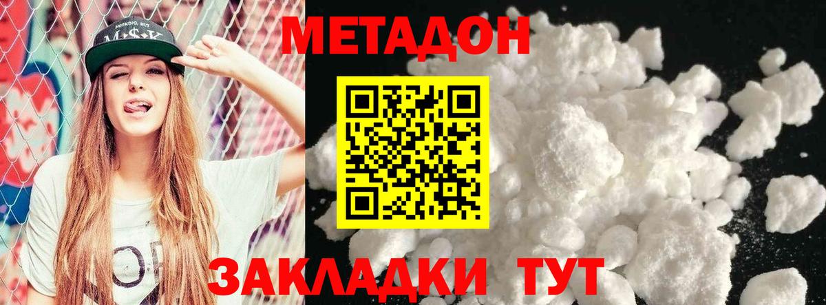 Феодосия  МЕТАДОН мёд  МЕТАДОН белоснежный  Вход с VPN 
