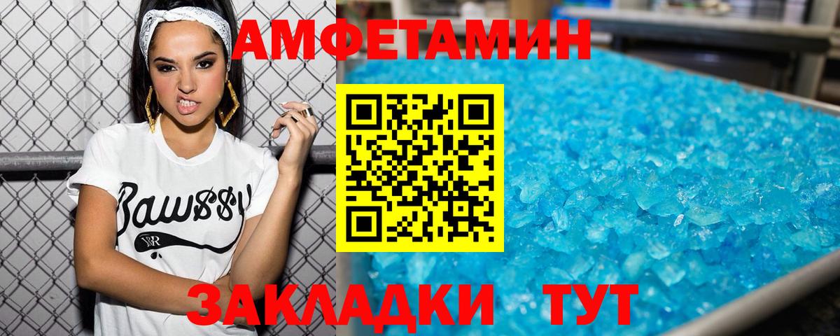 МЕТАМФЕТАМИН  Метамфетамин витя  Вход с VPN  Феодосия 