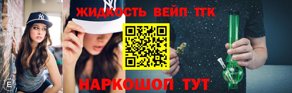 Дистиллят ТГК THC oil Феодосия