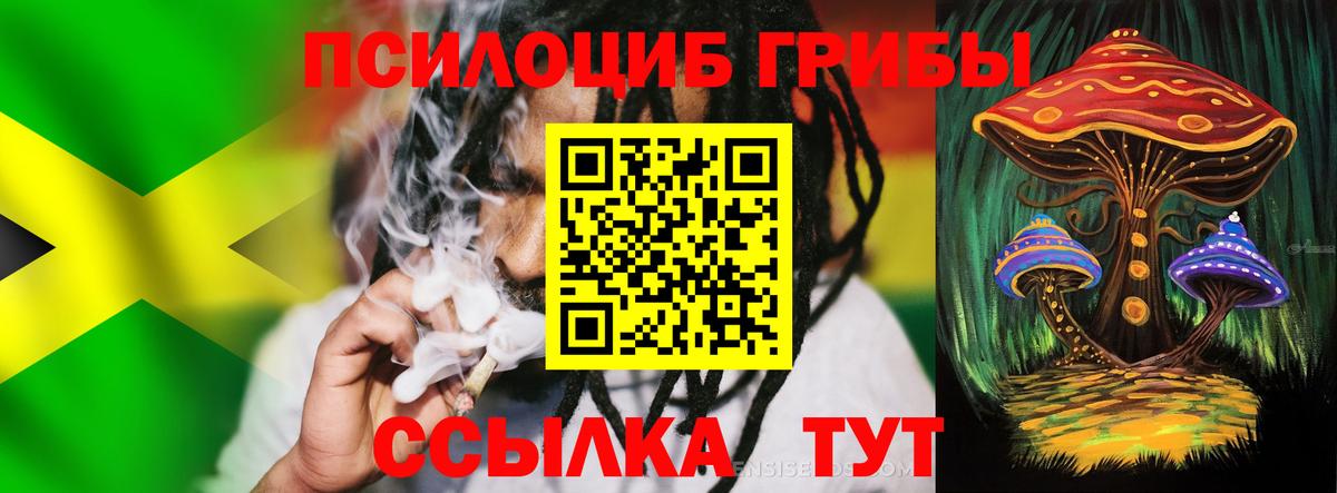 Псилоцибиновые грибы мухоморы  наркошоп  Феодосия  Вход с VPN 